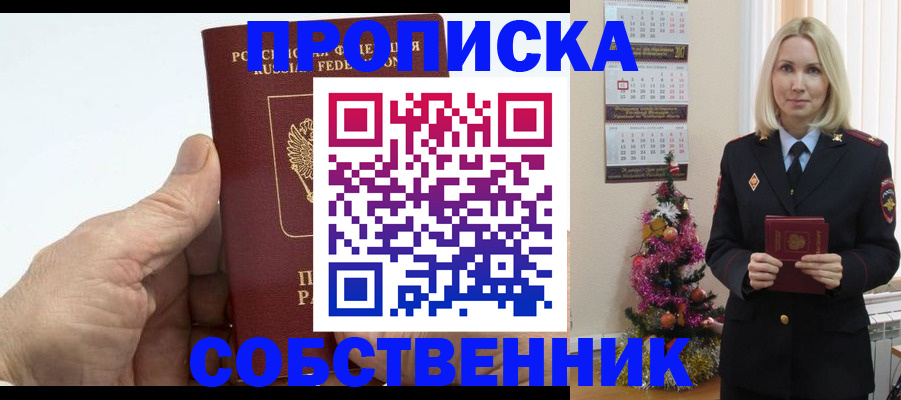 регистрация для дет. сада в Белокурихе